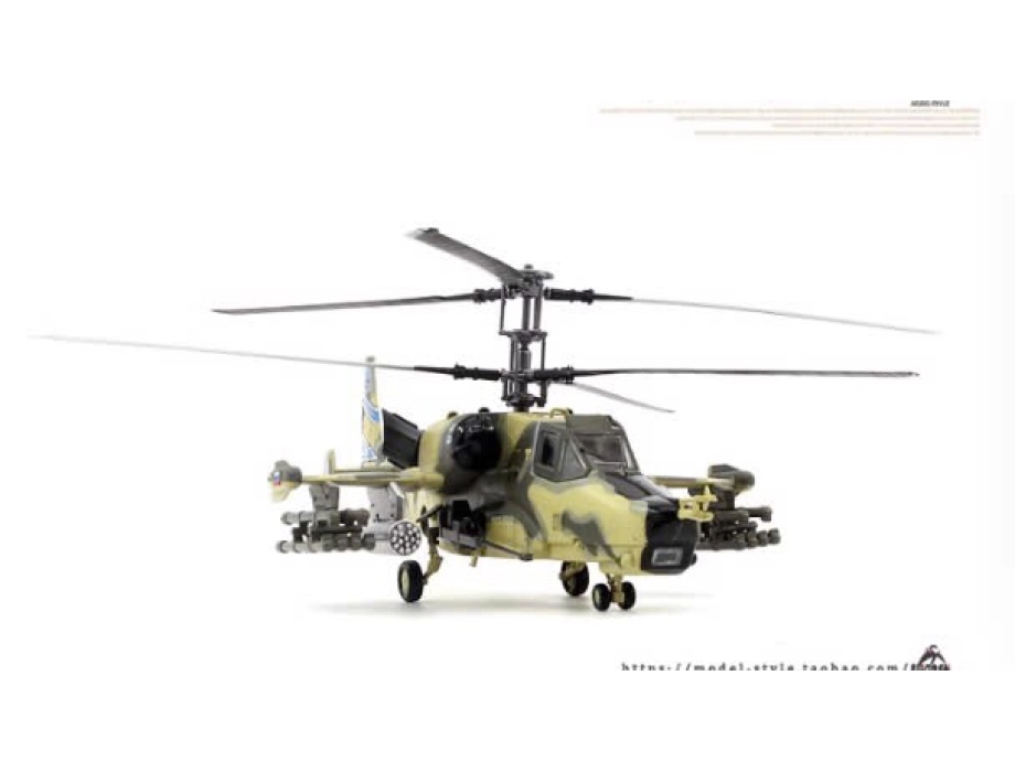 Mô hình lắp ráp, Trực Thăng Kamov Ka-50 tỷ lệ1/72